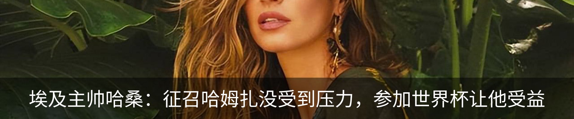 热点资讯