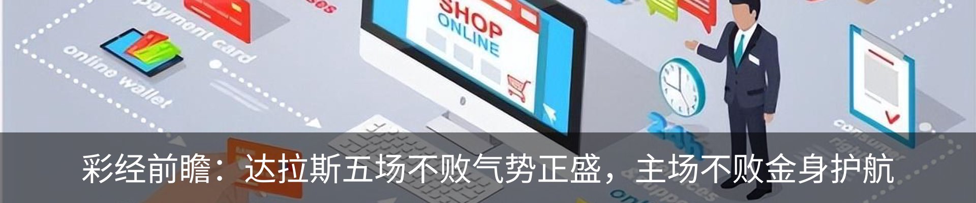 热点资讯